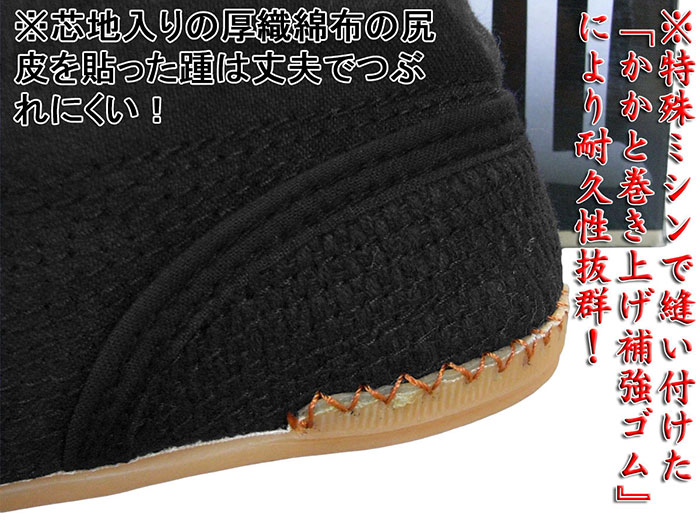 力王足袋