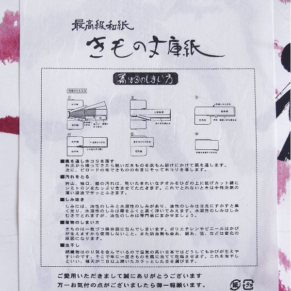 畳紙 たとう紙 10枚セット 着物 長襦袢 帯 文庫紙 タトウ紙 きもの袋