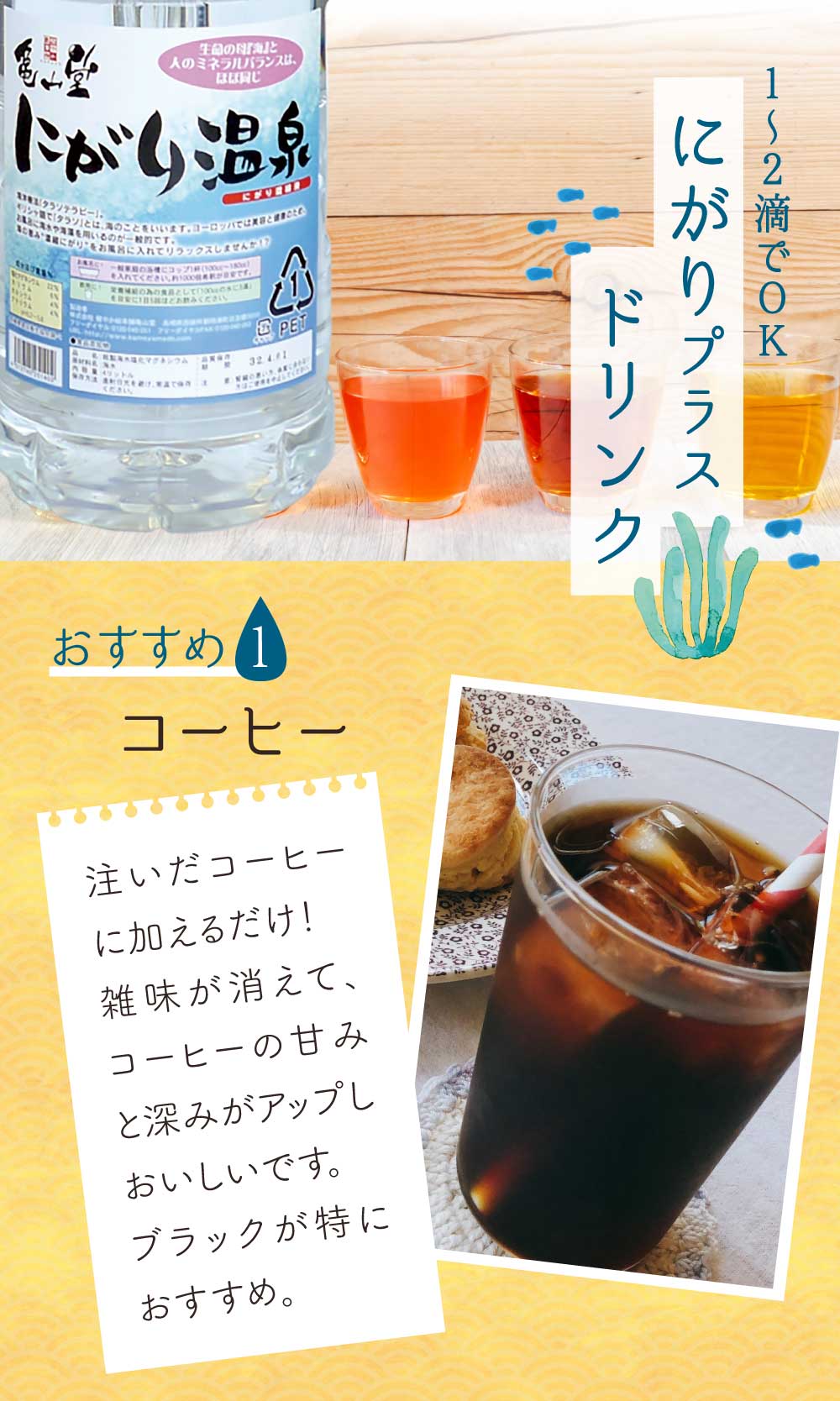 亀山堂 にがり温泉 （ 4L ） にがり 入浴剤 スキンケア 保湿 発汗