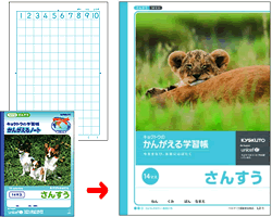 KYOKUTO デザイン一新♪キョクトウの学習帳「かんがえるノート」算数