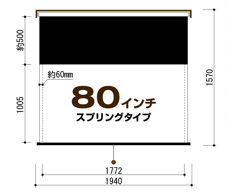 アルバム製造のピジョン株式会社によるペーパースクリーンページ。100インチスプリングタイプペーパースクリーンの寸法図はこちらです。