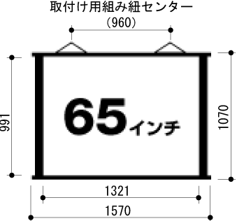 アルバム製造のピジョン株式会社によるペーパースクリーンページ。ペーパースクリーン100インチタペストリータイプの寸法図はこちらです。