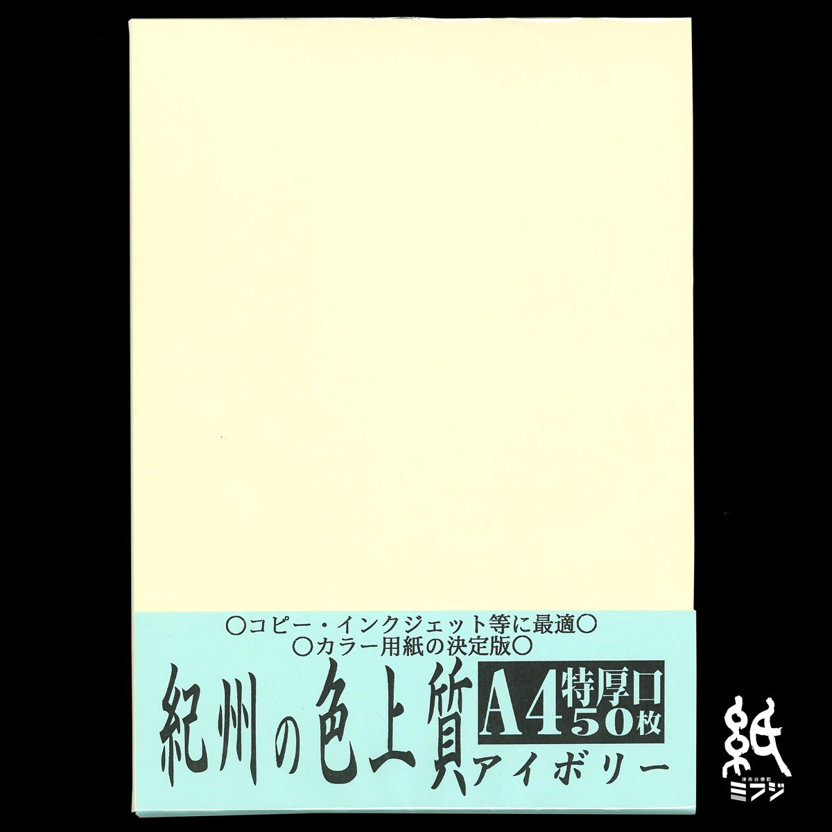 色上質紙 特厚口 A4 50枚入り 黄系4色（アイボリー/レモン/クリーム/オレンジ）