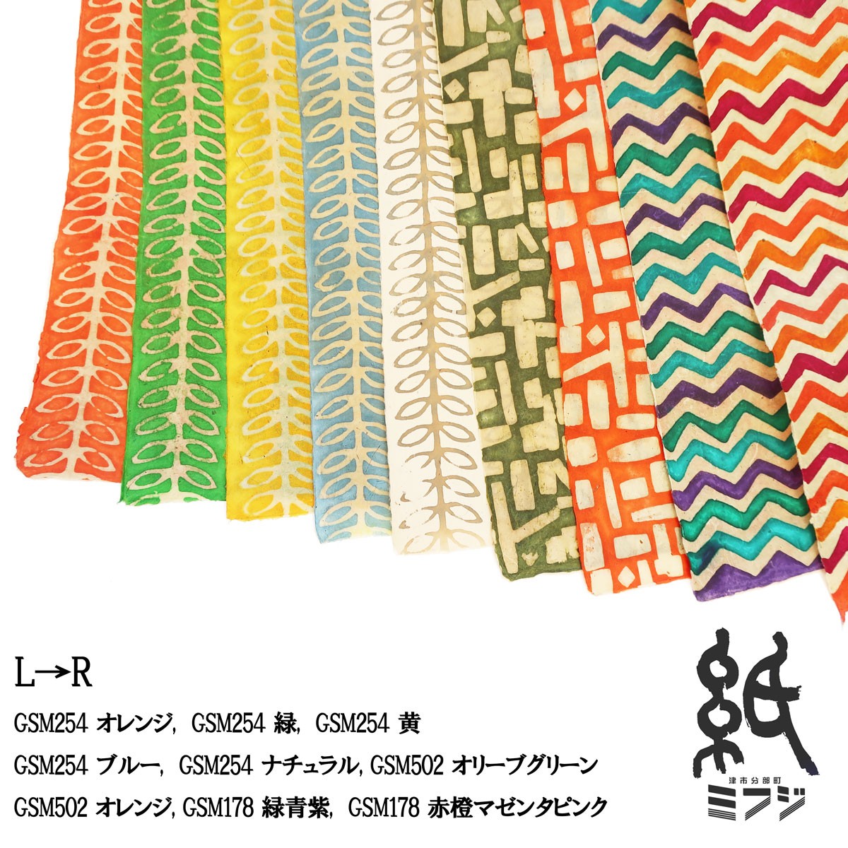 010107lokta-paper-row.jpg