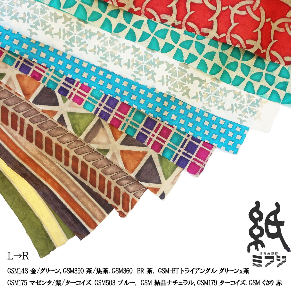 010107lokta-paper-row3.jpg