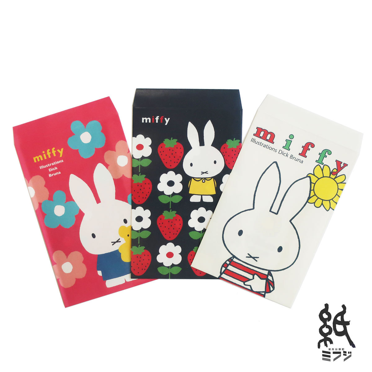 ミッフィー miffy 封筒 10枚入り 全3色 :020601miffy-19be10:紙・文具の専門店ミフジ Yahoo!店 - 通販 -  Yahoo!ショッピング