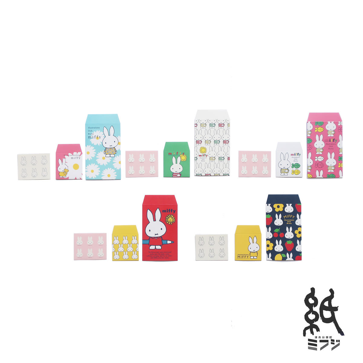 Miffy（ミッフィー） ディックブルーナ DickBruna ミニ封筒セット 全5