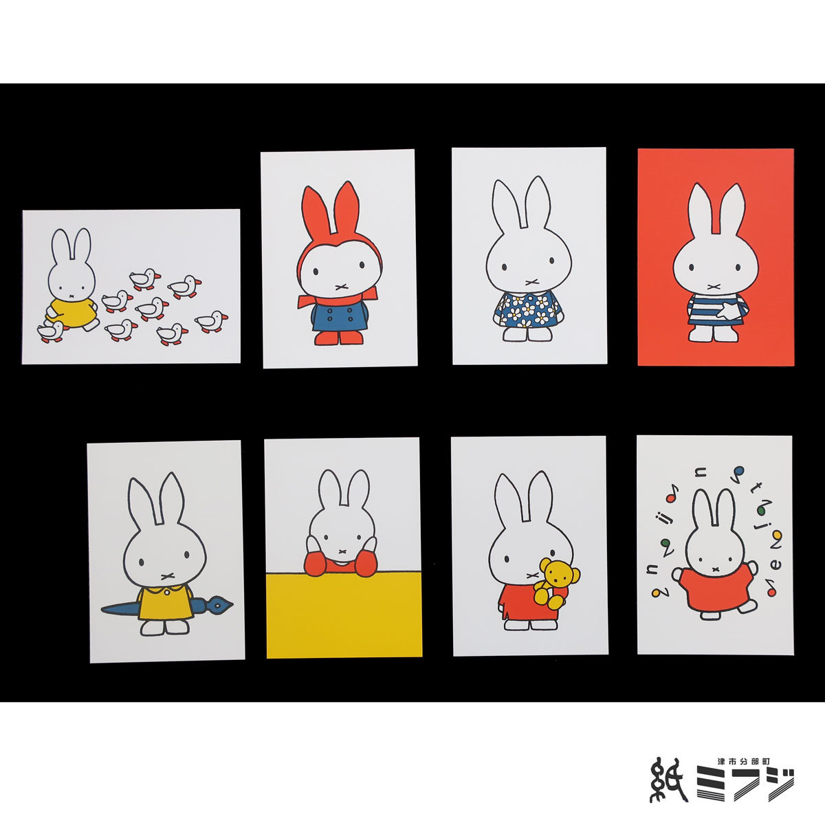 ミッフィー miffy ディックブルーナ DickBruna ポストカード 8色