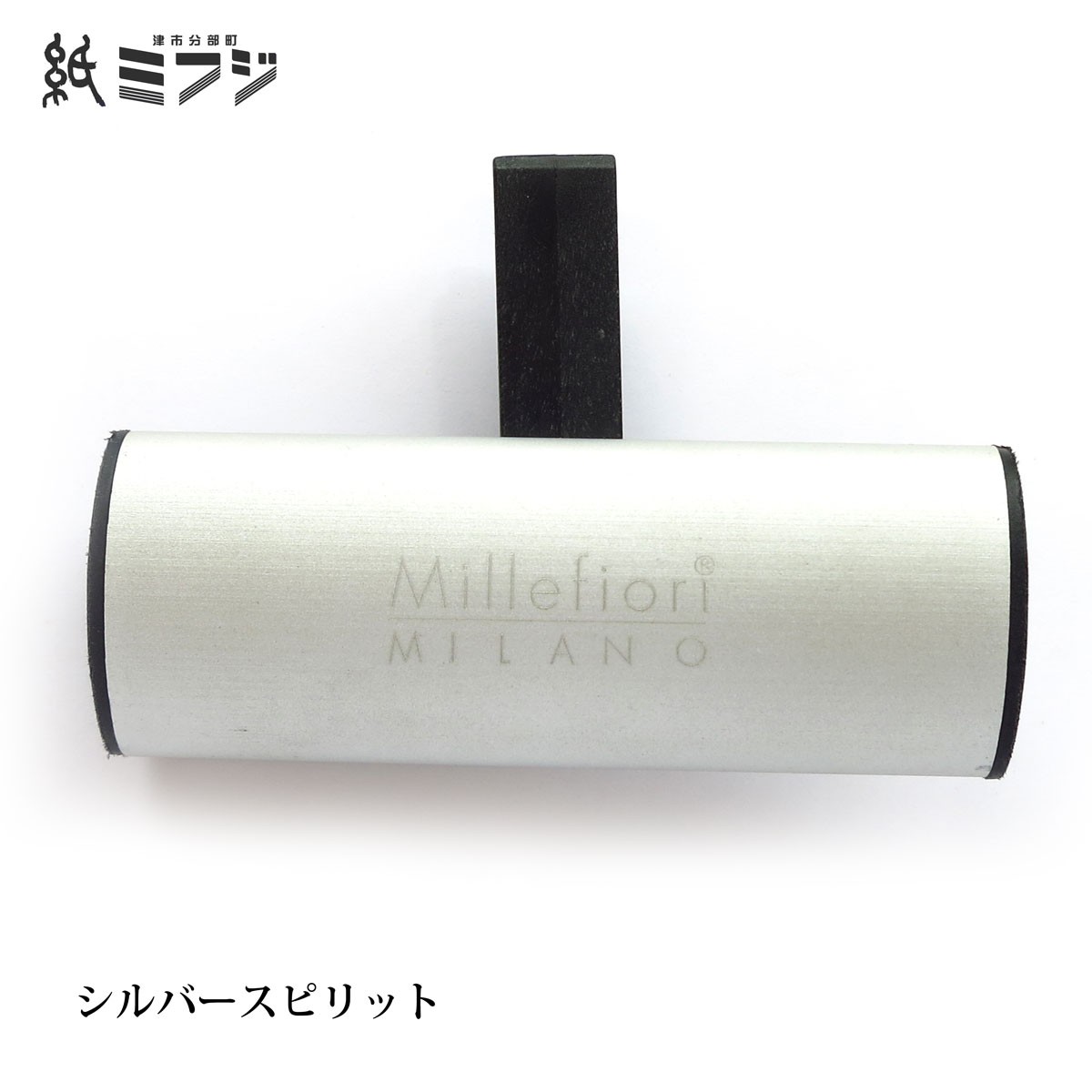 Millefiori ミッレフィオーリ カーフレグランス Classicクラシック 全8種類