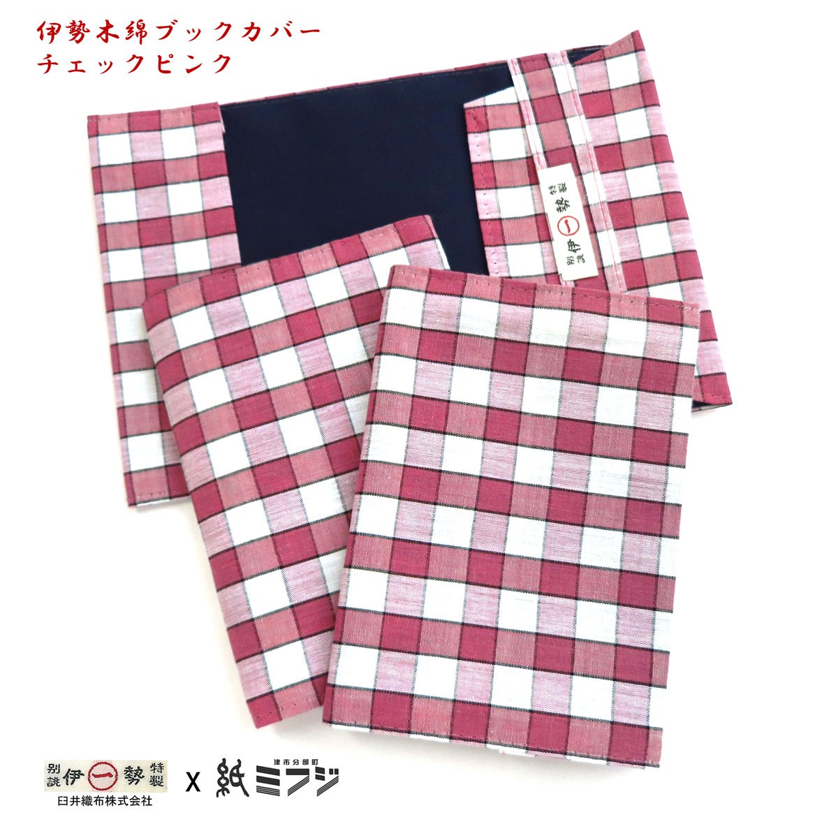 030404isemomenbookcover-bun1_2.jpg