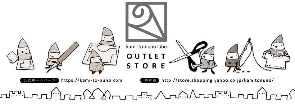 kami-to-nuno