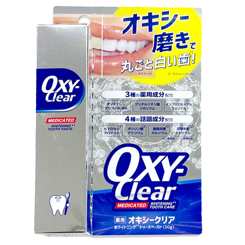 送料無料 OXY-clear オキシークリア 歯磨き粉 30g 2本セット