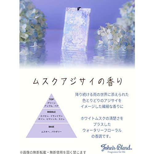 ジョンズブレンド　ムスクアジサイ　リードディフューザー　4本　芳香剤 Amazon | John's Blend(ジョンズブレンド) フレグランス