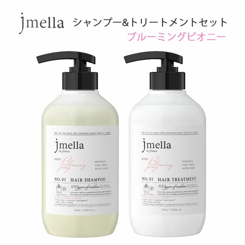 jmella jmella(ジェイメラ) シャンプー&トリートメント セット