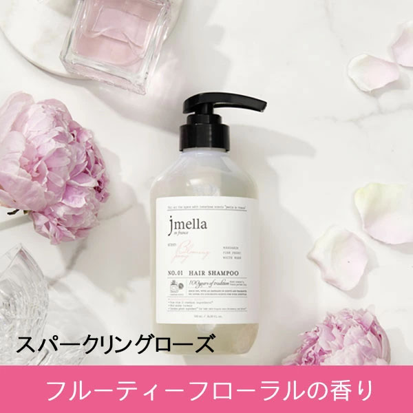 jmella jmella(ジェイメラ) シャンプー&トリートメント セット