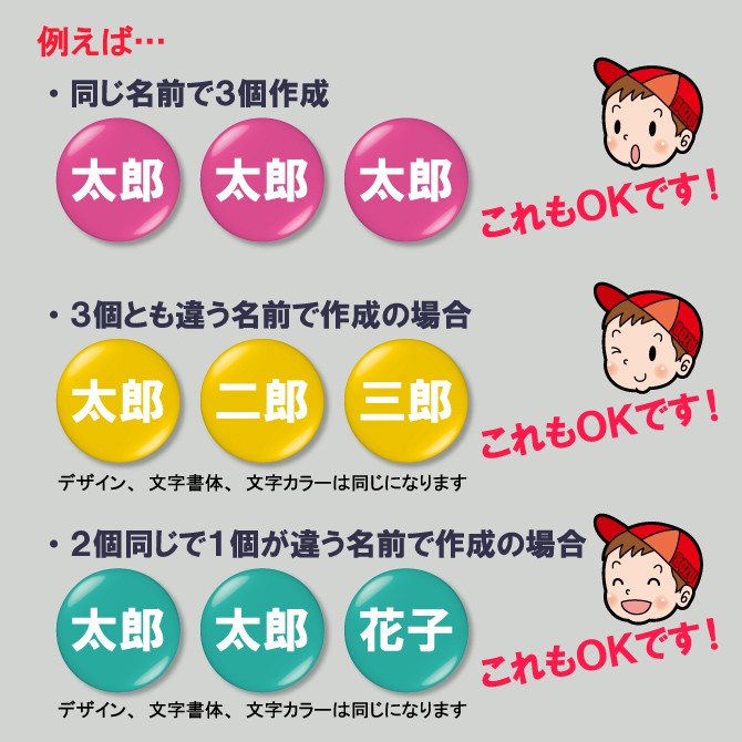 缶バッジ 名札 命名 出産祝い ニックネーム イベント サークル