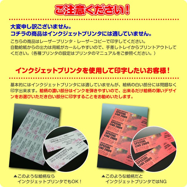 ギフト券 優待券 割引券 抽選券作成用紙 A4-10分割(50枚入 500枚分