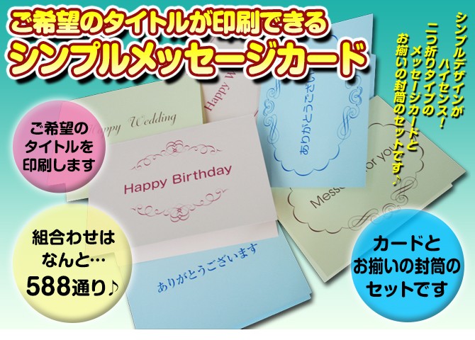 二つ折りシンプルメッセージカード : 紙ぼうず ヤフー店 - 通販