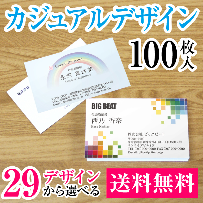 名刺作成 名刺 おしゃれ かっこいい カラフル［VCA カジュアルデザイン