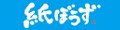 紙ぼうず ヤフー店 ロゴ