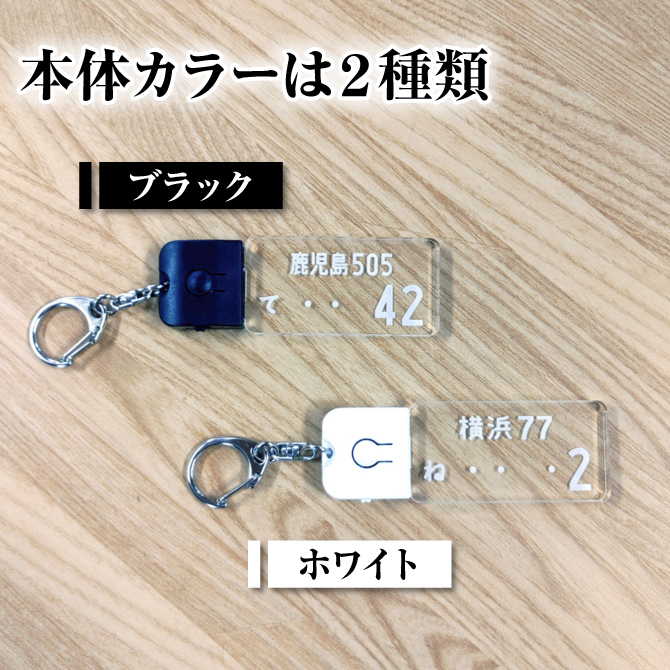 アクリルプレートキーホルダー 2023-24 選手アクリルキーホルダー – KAWASAKI BRAVE THUNDERS