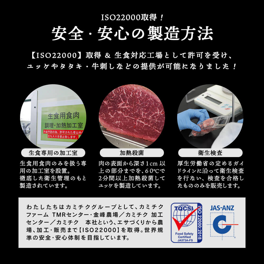 【生食用】上村牛 ユッケ 40g×8パック タレ付｜kamichiku｜05