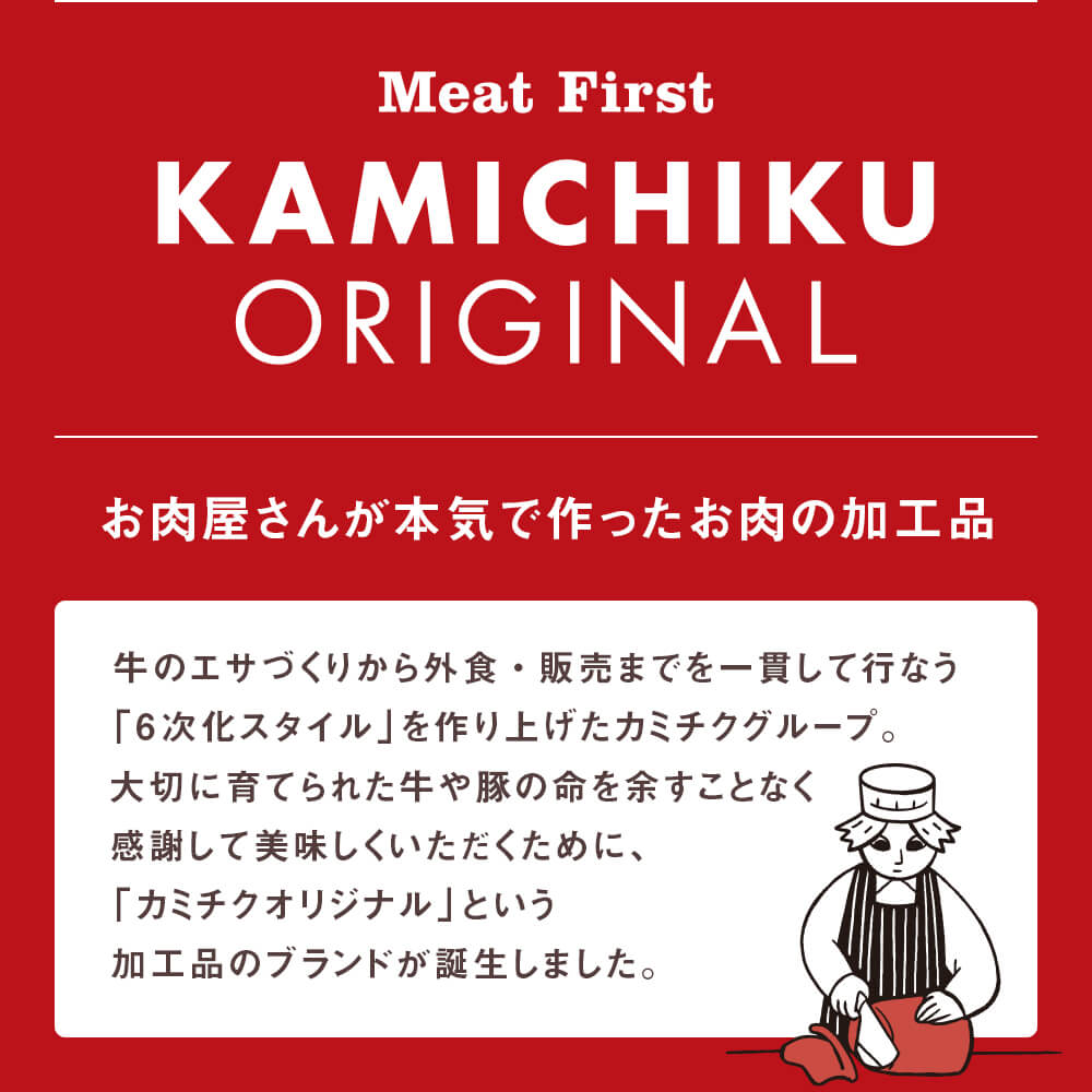 カミチクオリジナル｜黒毛和牛で作る 焼きぎゅうざ 8個入×10パック｜kamichiku｜02