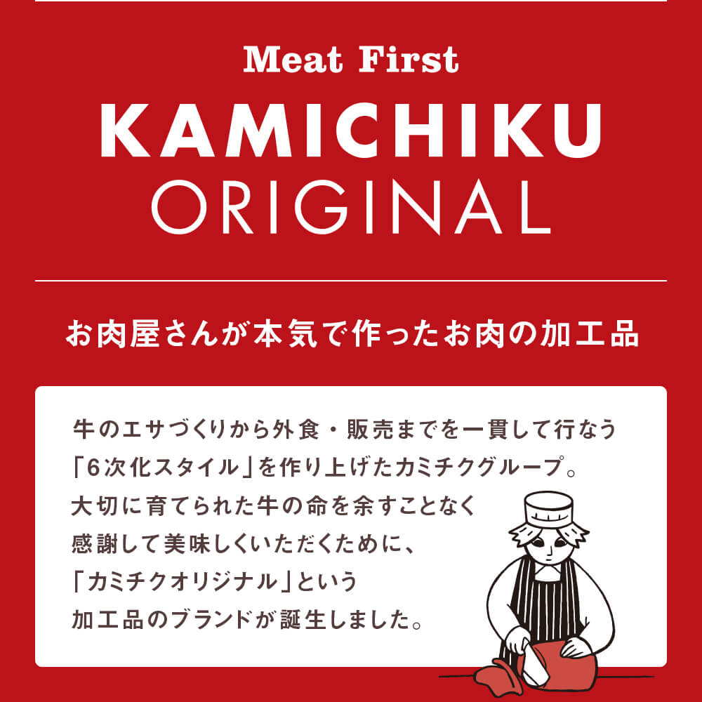 カミチクオリジナル｜お肉屋さんが本気で作る 黒毛和牛 メンチカツ 5個入×10パック｜kamichiku｜02