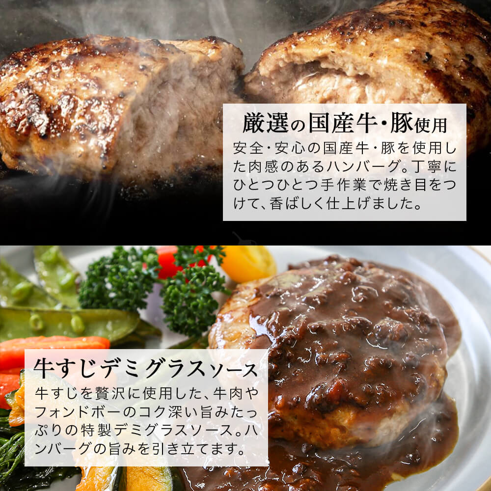 ［山本のハンバーグ］コラボレーション！ハンバーグ 4種 食べ比べ ギフトセット｜kamichiku｜03