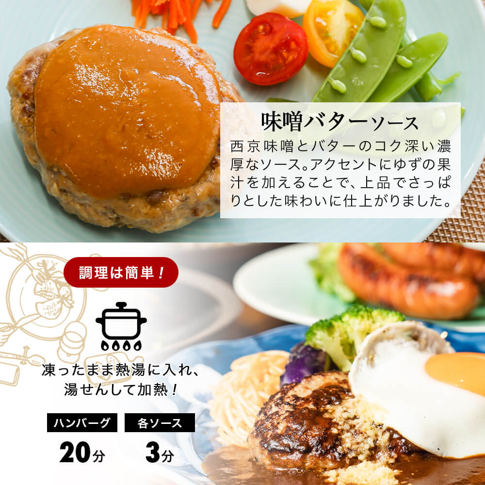 ［山本のハンバーグ］コラボレーション！ハンバーグ 4種 食べ比べ ギフトセット｜kamichiku｜05
