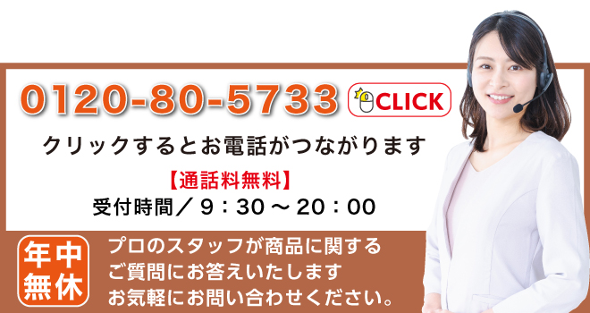 電話問い合わせ