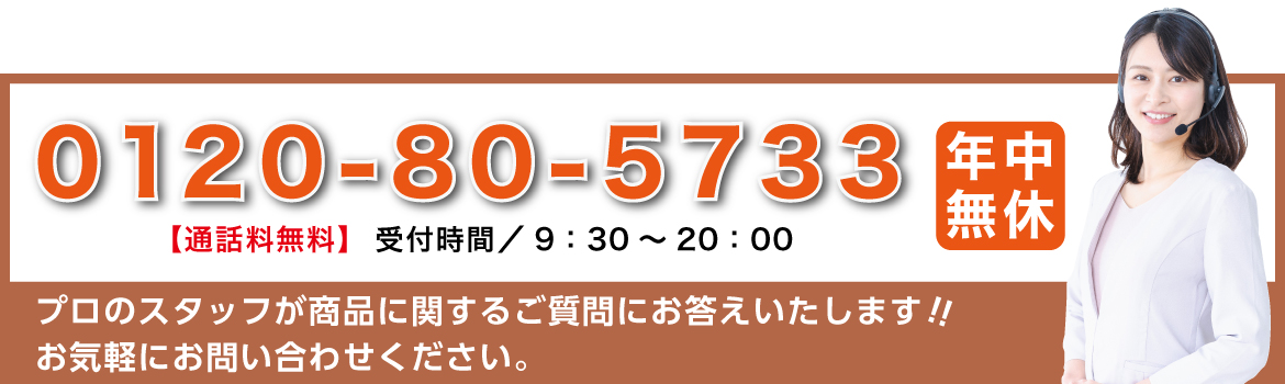 電話問い合わせ