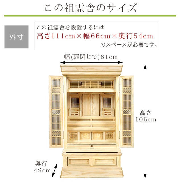 祖霊舎 【ポイント3倍】 神徒壇 友 18×35号 床置き 霊璽 御霊代 神道