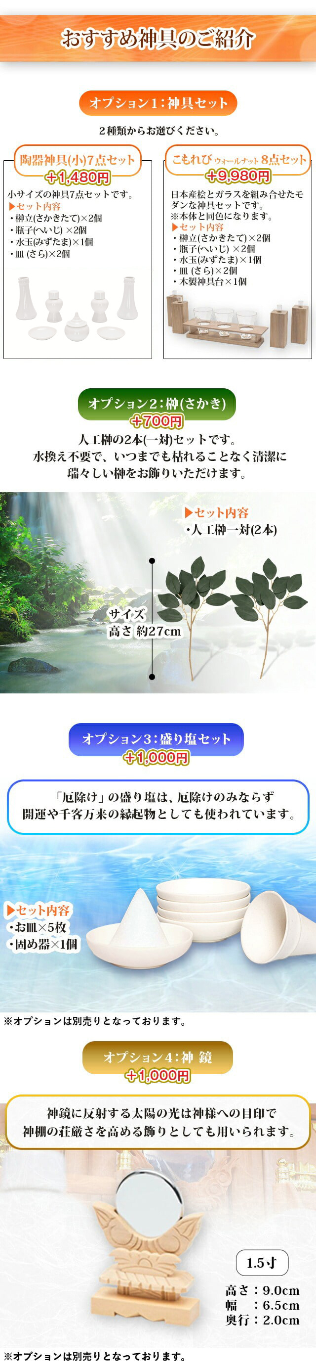 祖霊舎 モダン 上置き型 御霊舎 神徒壇 フォロラール　17×45号