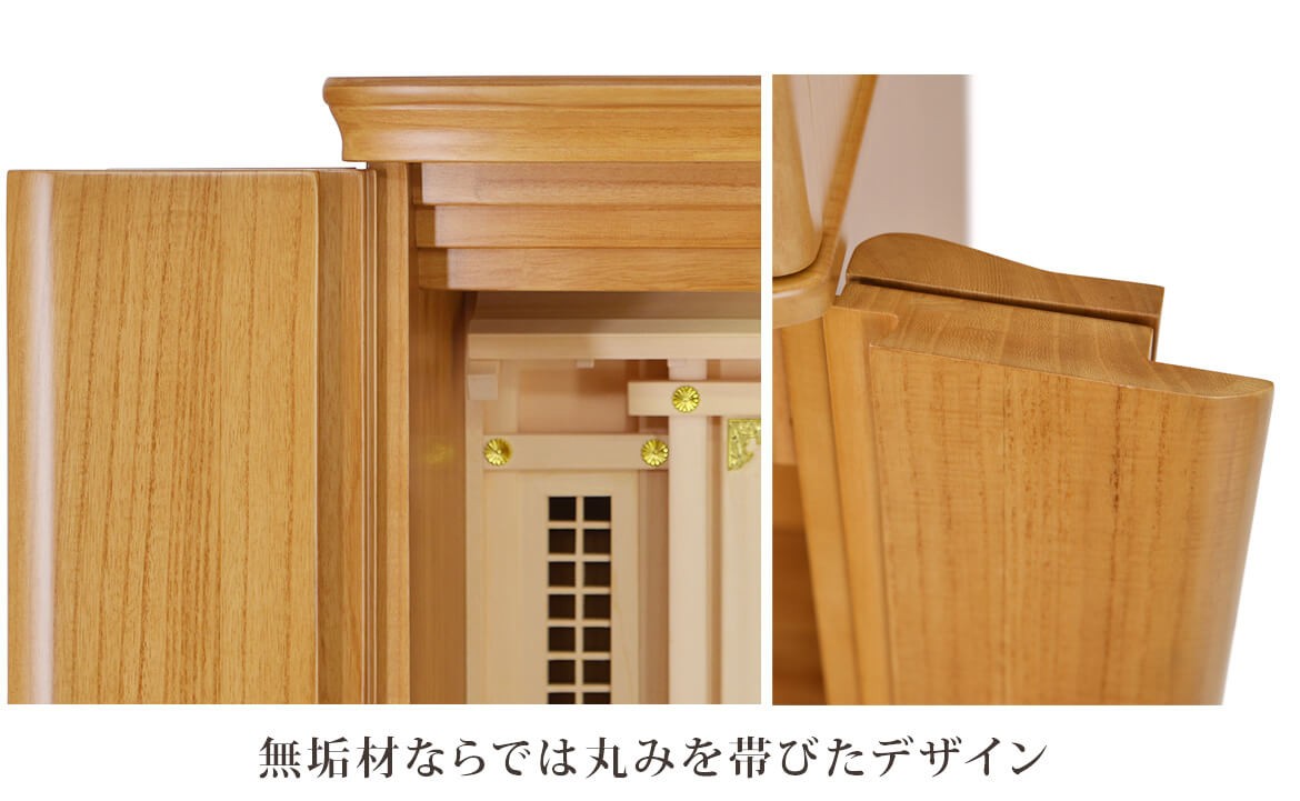 無垢材ならではの丸みを帯びたデザイン