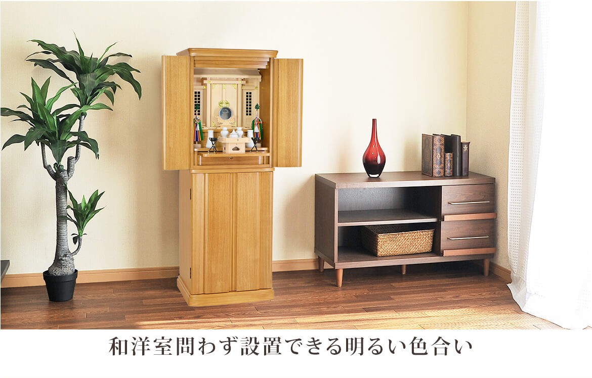 和洋室問わず設置できる明るい色合い