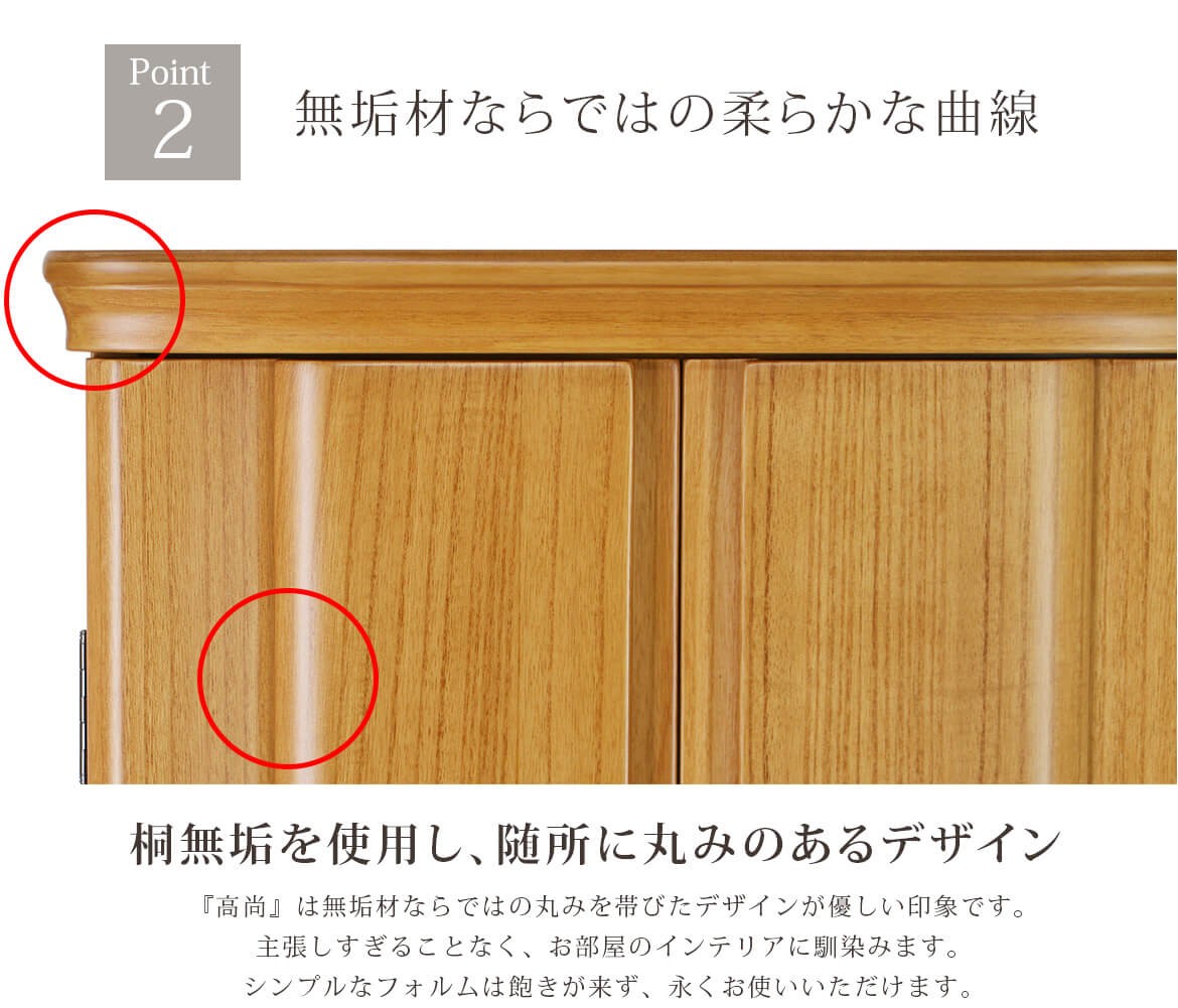 Point2無垢材ならではの柔らかな曲線