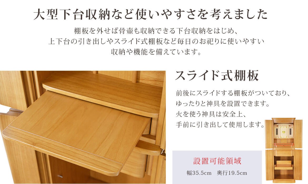 スライド式棚板
