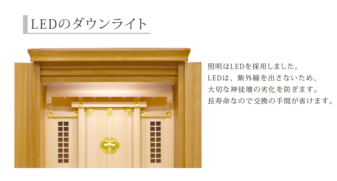 LEDのダウンライト