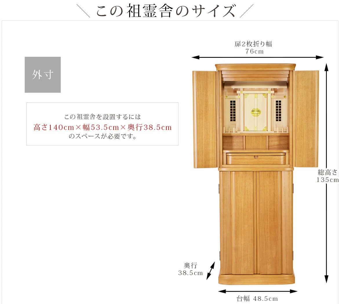 サイズ外観