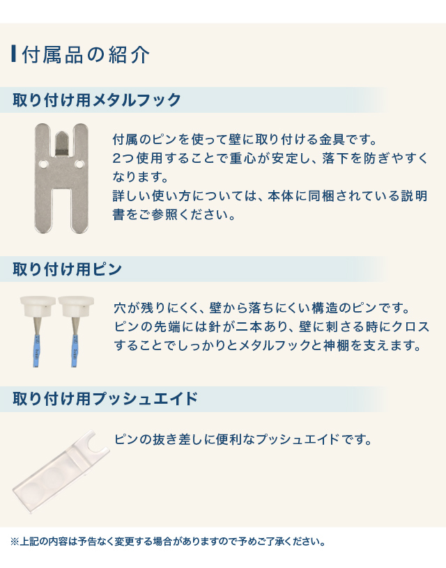 取り付け方