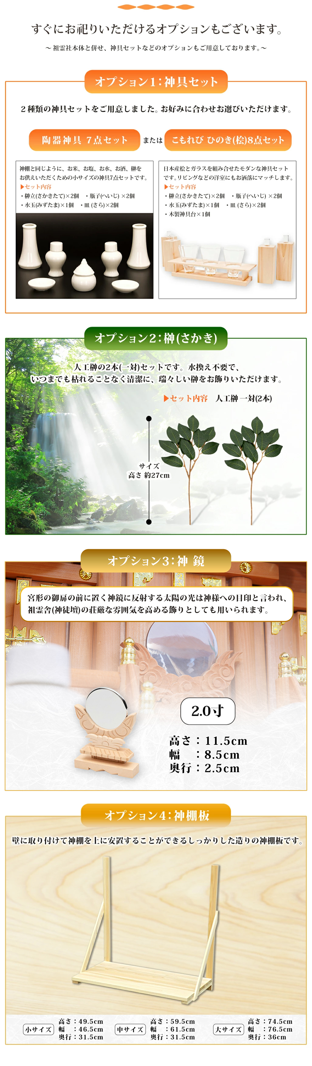 神棚の匠 神棚 三社神棚 小・中・大 モダン コンパクト シンプル 神棚の匠 神棚 三社神棚 小・中・大 モダン コンパクト シンプル