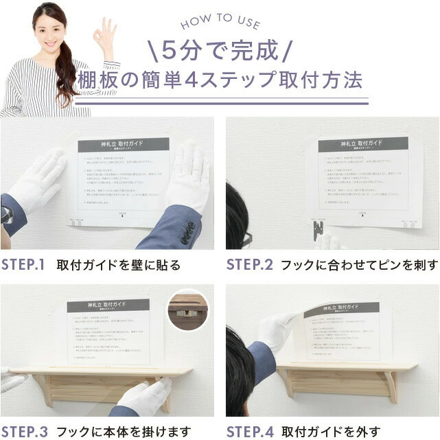 取り付け方
