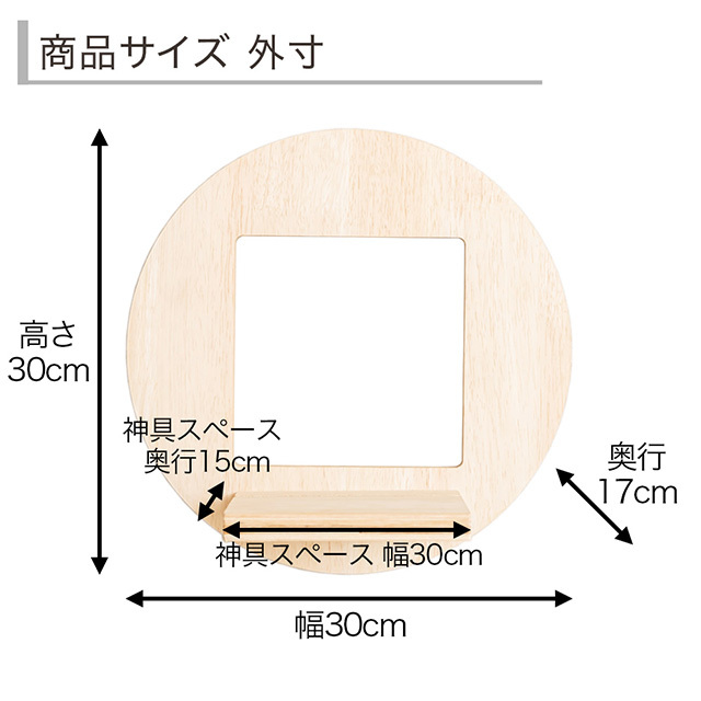 商品サイズ