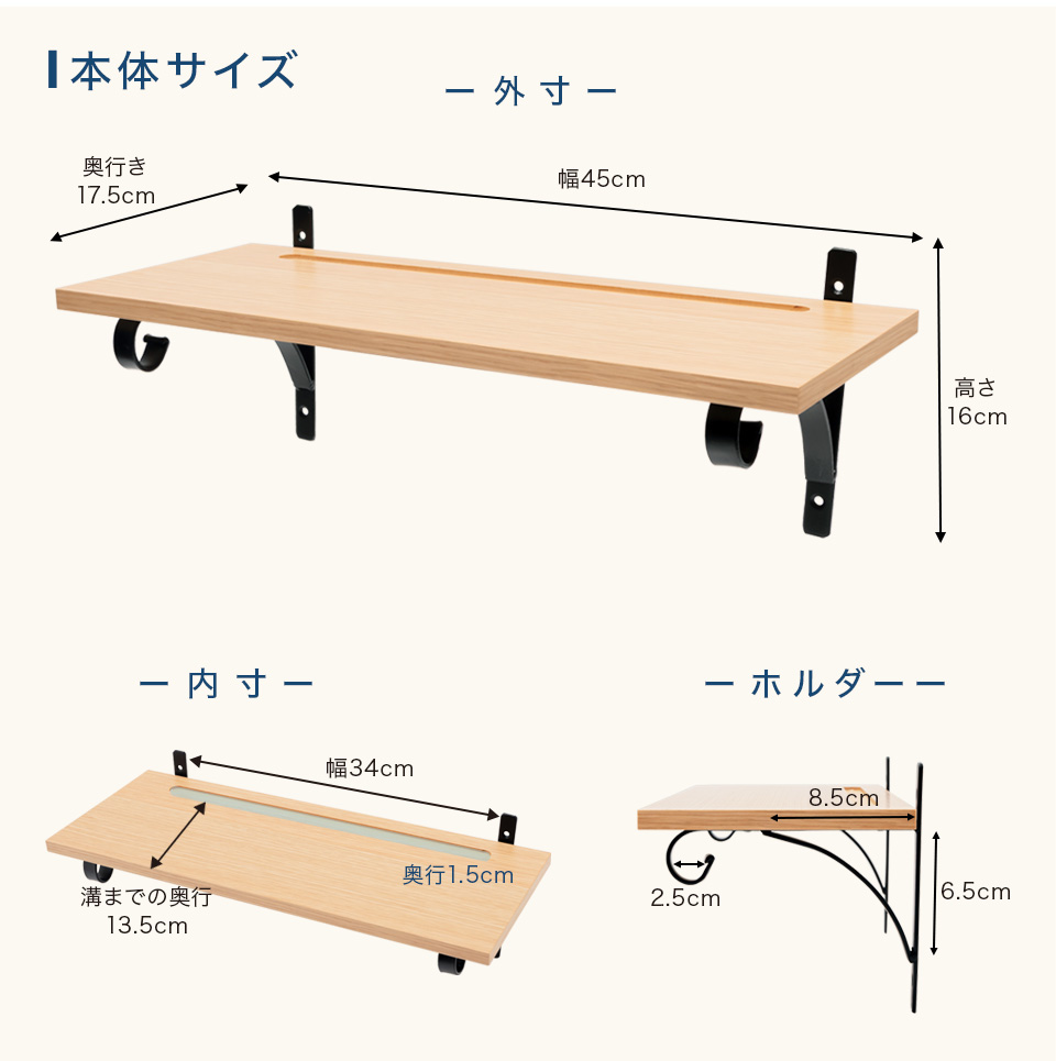 本体サイズ