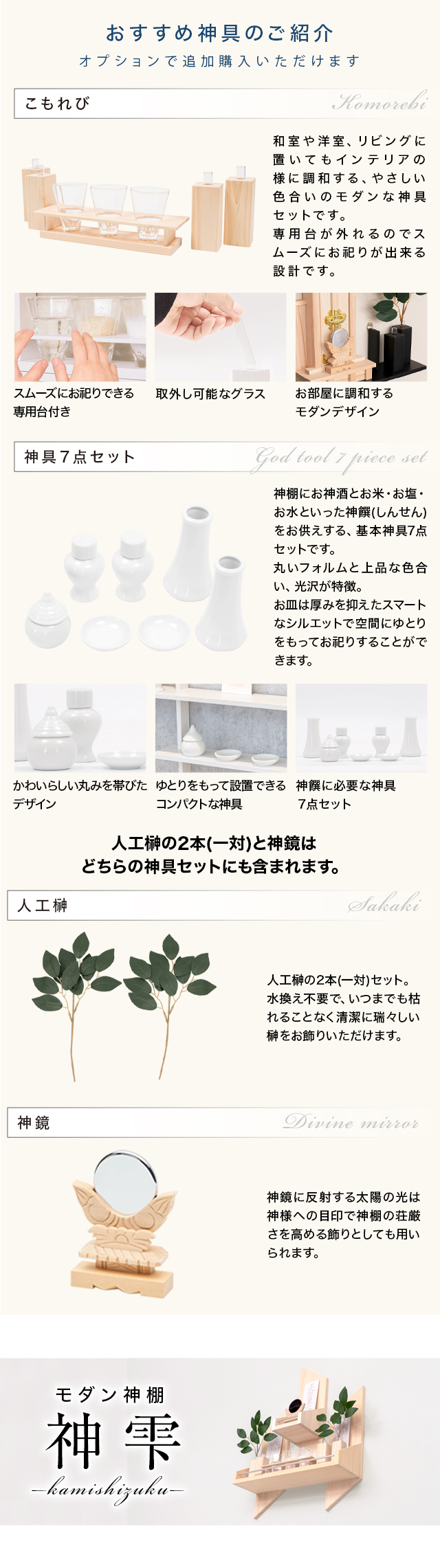 神棚の匠 神棚 壁掛け モダン 神具セット選択可能 日本産桧使用 神棚の匠 神棚 壁掛け モダン 神具セット選択可能 日本産桧使用