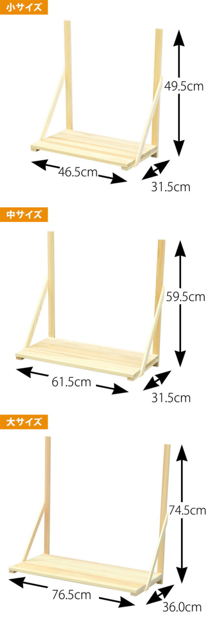 神棚板 東濃ひのき製 小・中・大