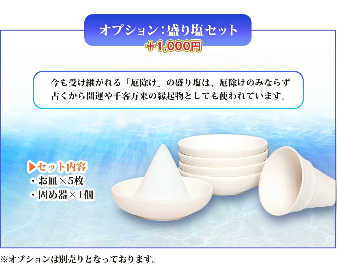神具セットオプション