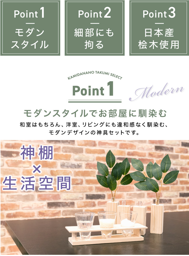 神棚の匠 【特価】神具セット モダン 神具 8点セット モダン神具 神棚の匠 【特価】神具セット モダン 神具 8点セット モダン神具
