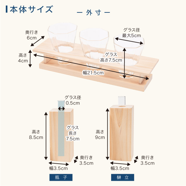 商品サイズ